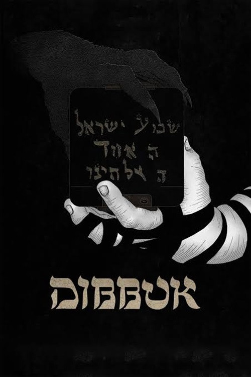 Movie poster for Dibbuk (2019)