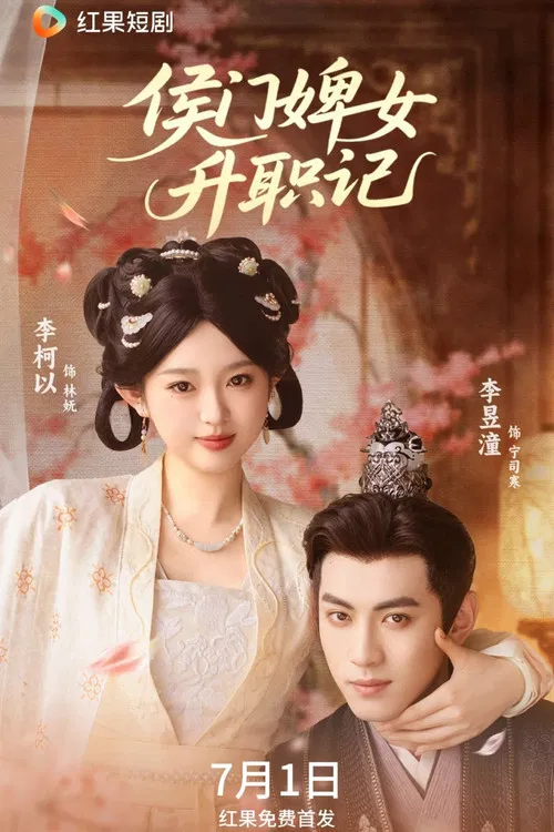 Rise of the Marquis Maid poster