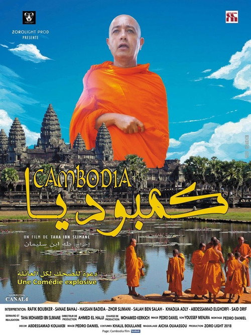 Movie poster for Cambodia (2018)