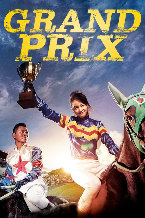 Movie poster for Grand Prix (2010)