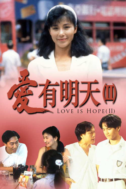 Love is Hope (II) poster