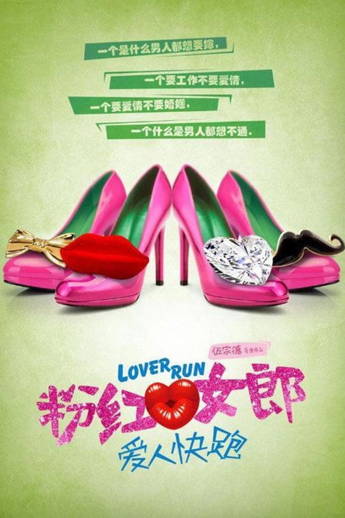 Movie poster for Pink Lady: Lover Run (2013)
