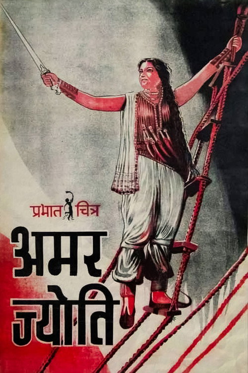 Movie poster for Amar Jyoti (1936)