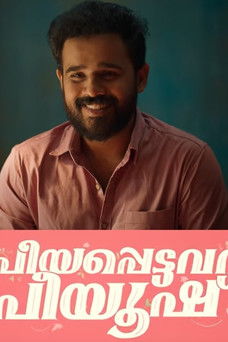 Priyapettavan Piyush poster