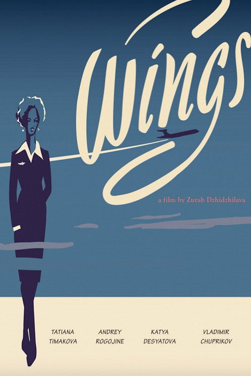 Movie poster for Wings (2018)