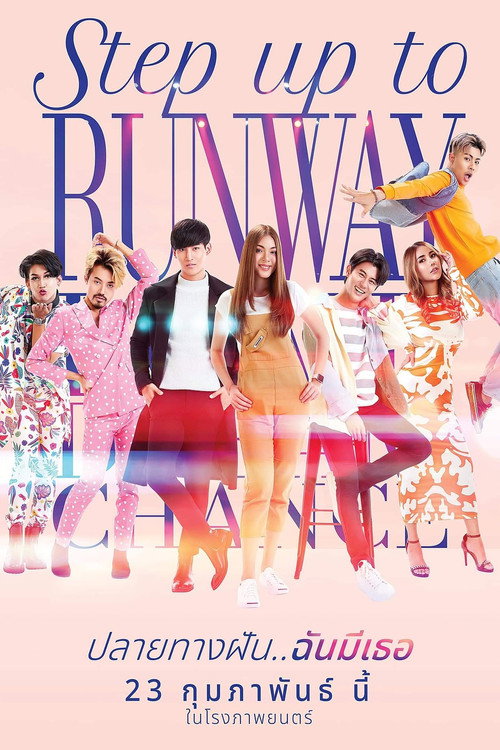 Movie poster for Step Up to Runway (2023)