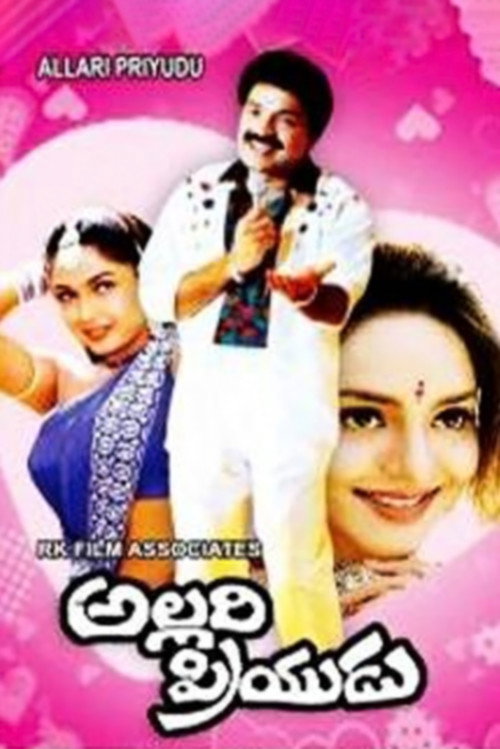 Movie poster for Allari Priyudu (1993)