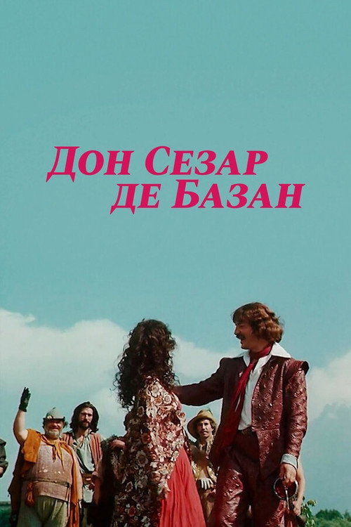 Movie poster for Don Cesar de Bazan (1989)