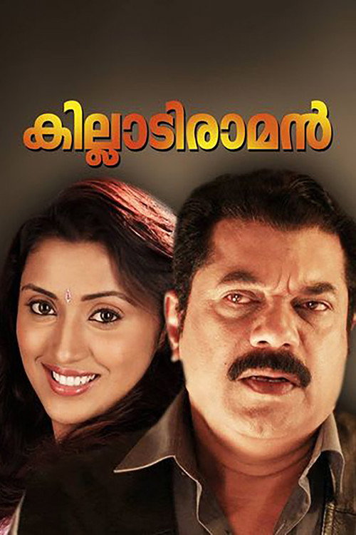 Movie poster for Killadi Raman (2011)
