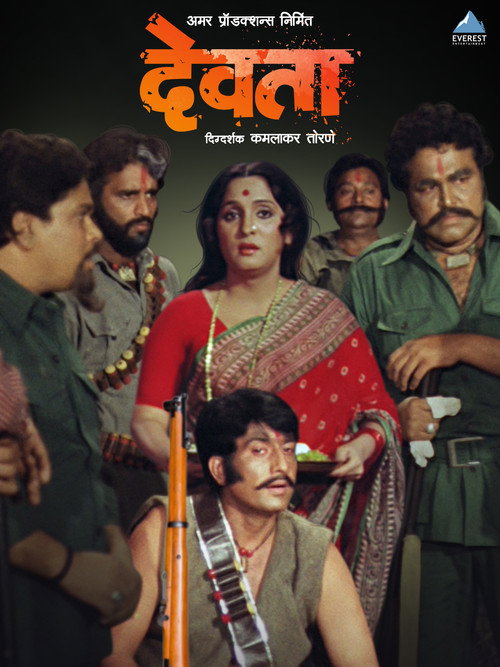 Movie poster for God (1983)