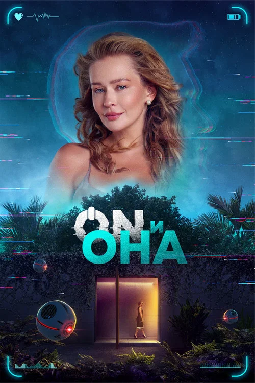 Movie poster for Home (2025)