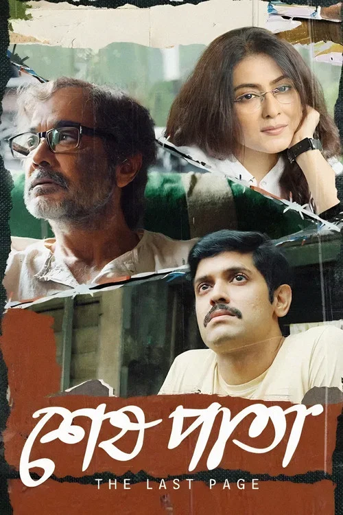 Movie poster for Shesh Pata (2023)