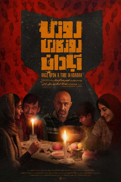 Movie poster for Once Upon a Time Abadan (2024)