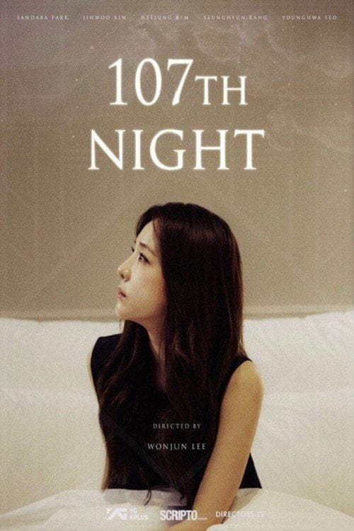 Movie poster for 107th Night (2018)