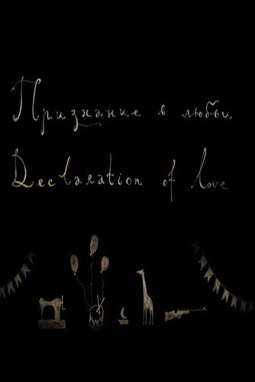 Movie poster for Declaration of Love (2006)