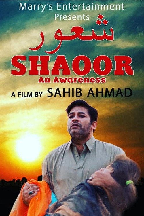 Movie poster for Shaoor, An Awareness (2022)