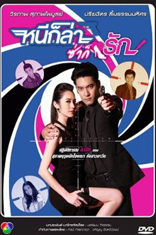 Love on the Run poster