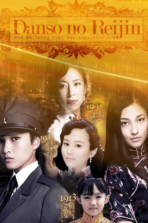 Movie poster for Danso no Reijin (2008)