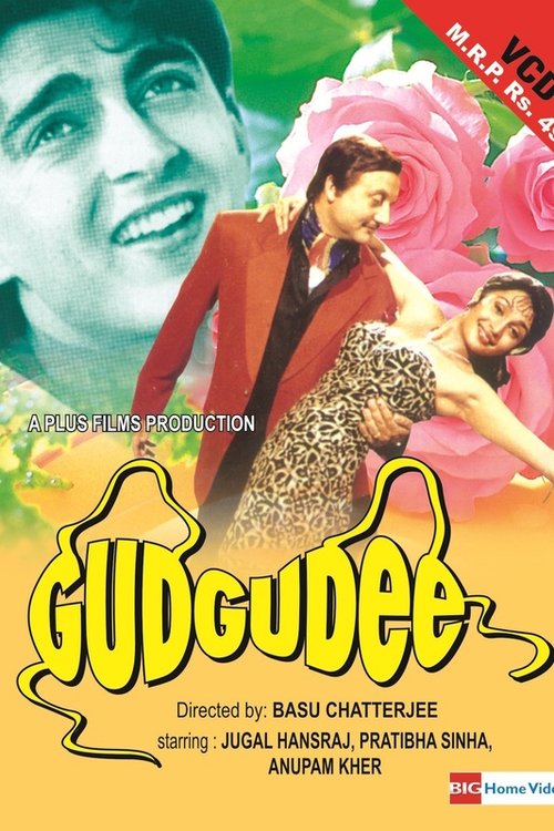 Movie poster for Gudgudee (1997)