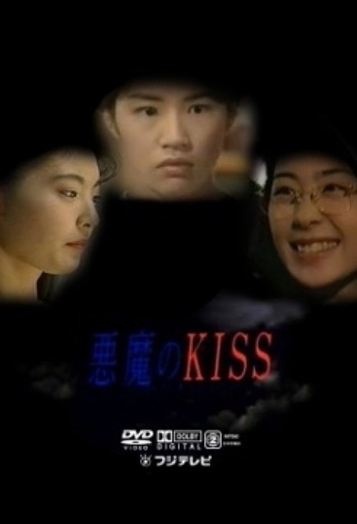 Series poster for Devil's Kiss (1993)