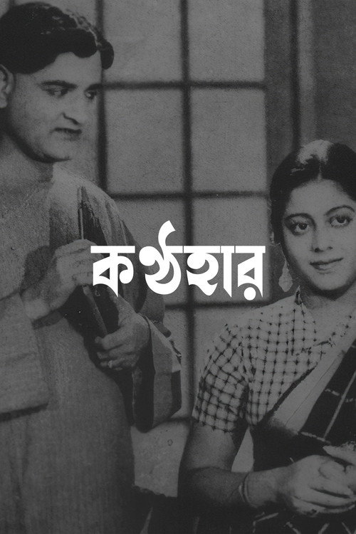 Movie poster for Kanthahar (1935)