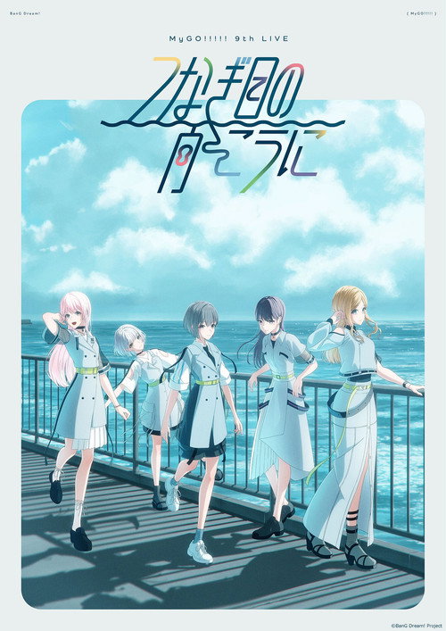 Movie poster for MyGO!!!!! 9th LIVE「Tsunagime no Mukouni」