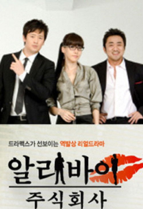 Love Affair Agent poster
