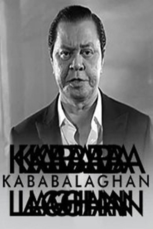 Movie poster for Kababalaghan (2017)