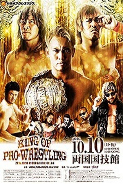 Movie poster for NJPW King of Pro-Wrestling 2016 (2016)
