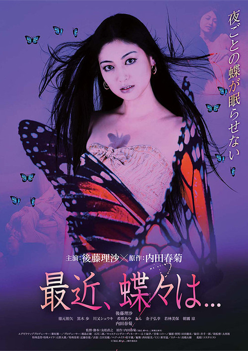 Movie poster for Saikin Chouchou wa... (2014)