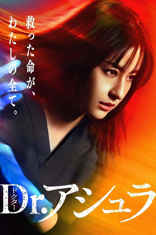 Dr. Ashura poster