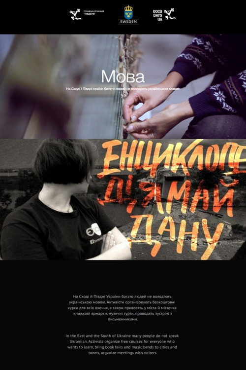 Movie poster for Ukrainian Language (2016)