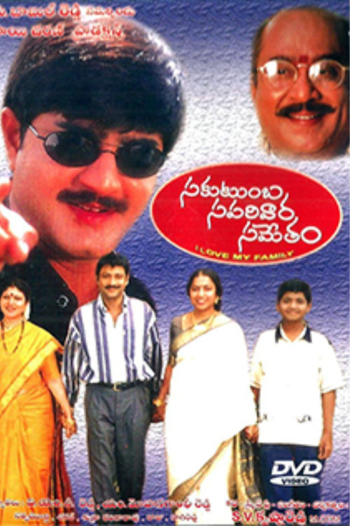 Movie poster for Sakutumba Saparivara Sametam (2000)