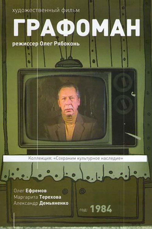 Movie poster for I Don't Want to Be Unhappy (1983)