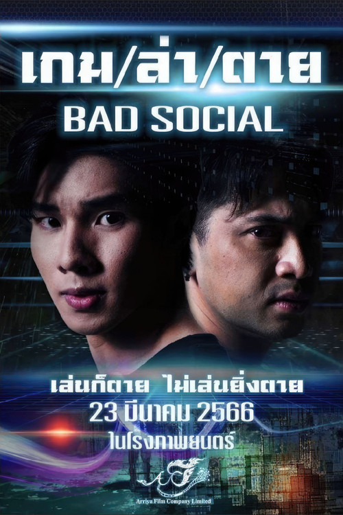 Movie poster for Bad Social (2023)