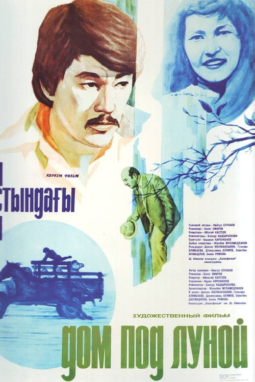 Movie poster for House Under the Moon (1983)