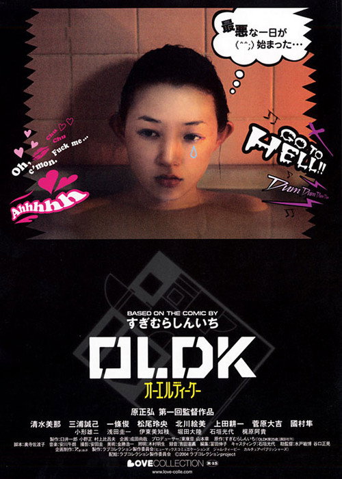 Movie poster for OLDK (2004)