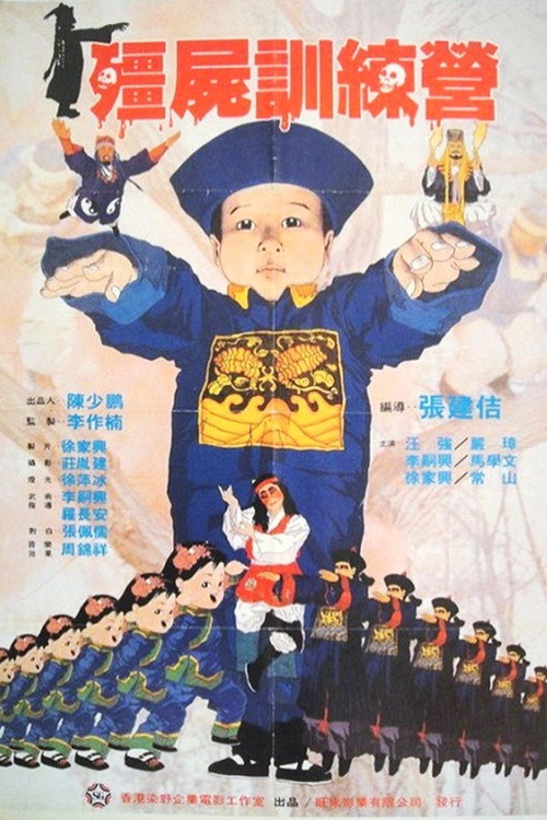 Movie poster for School for Vampires (1988)