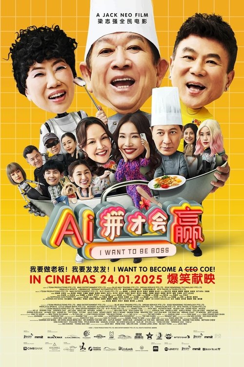 Movie poster for I Want To Be Boss (2025)