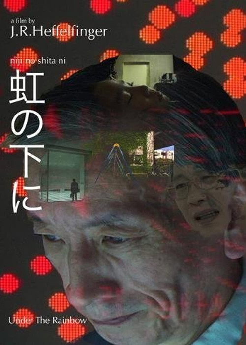 Movie poster for Niji no shita ni (2005)