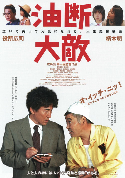 Movie poster for The Hunter and the Hunted (2004)