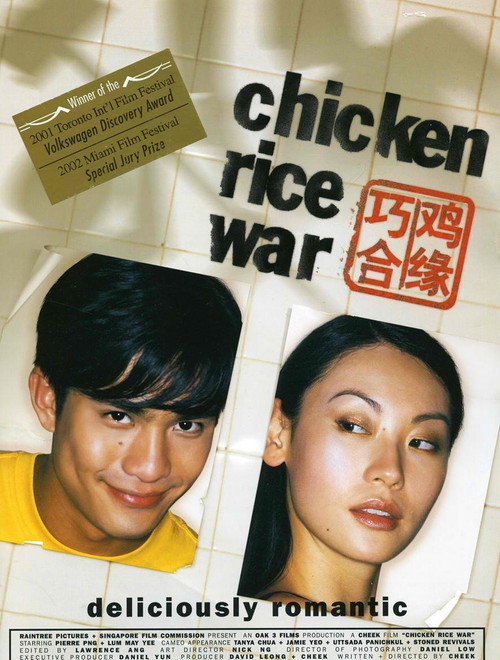 Movie poster for Chicken Rice War (2000)