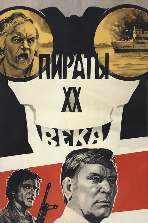 Movie poster for Pirates of the 20th Century (1980)