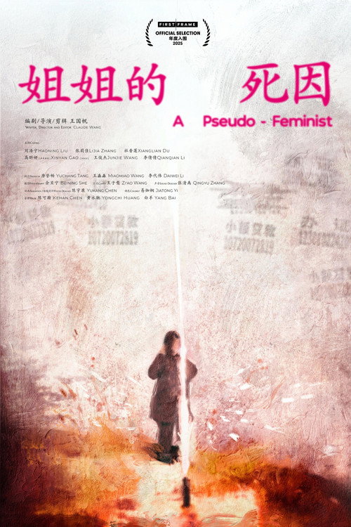 Movie poster for A Pseudo-Feminist (2025)