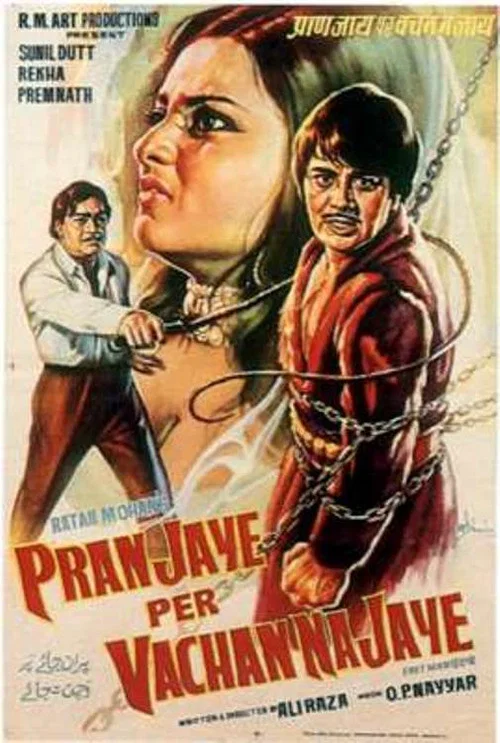 Movie poster for Pran Jaye Par Vachan Na Jaye (1973)