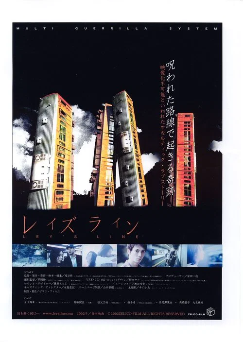 Movie poster for Ley's Line