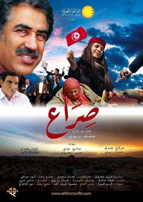 Movie poster for Conflict (2015)