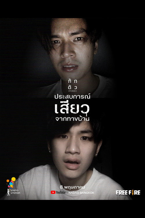 Movie poster for Haunted(From)Home (2020)