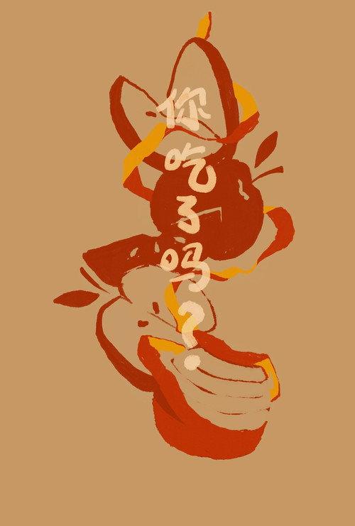 Movie poster for Did You Eat Yet? (2025)