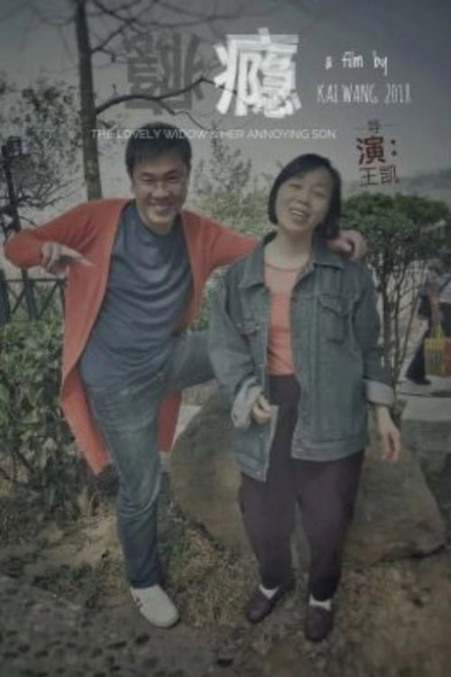 Movie poster for The Lovely Widow and Her Annoying Son (2020)